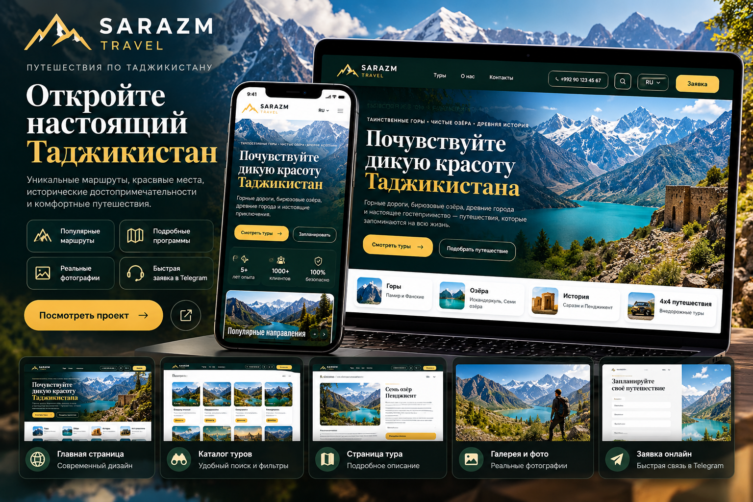 Sarazm Travel